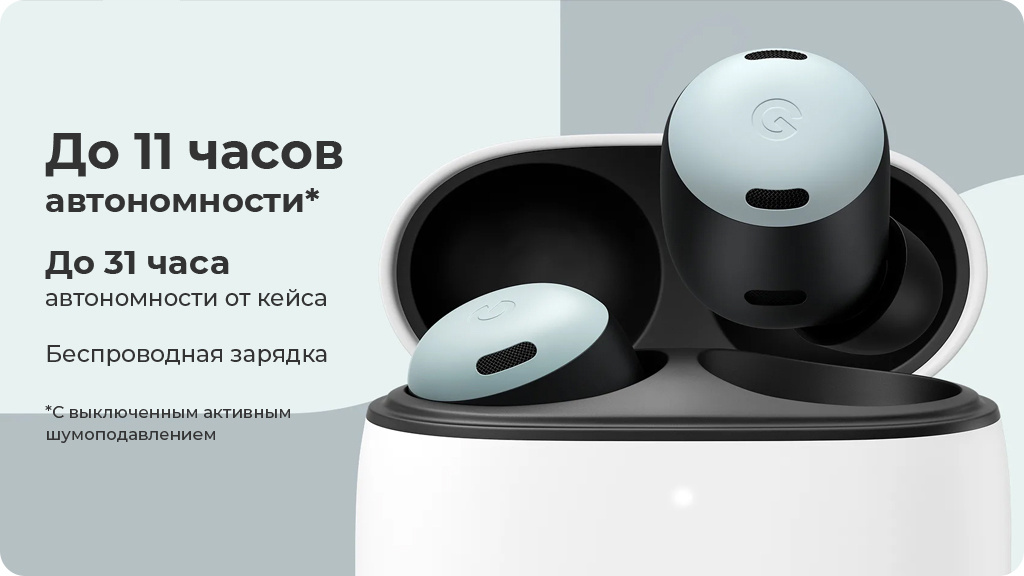 Беспроводные наушники Google Pixel Buds Pro, Porcelain (Бежевый)