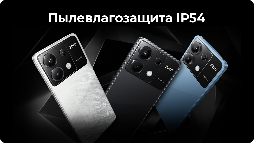 Xiaomi Poco X6 8/256Gb Global Черный