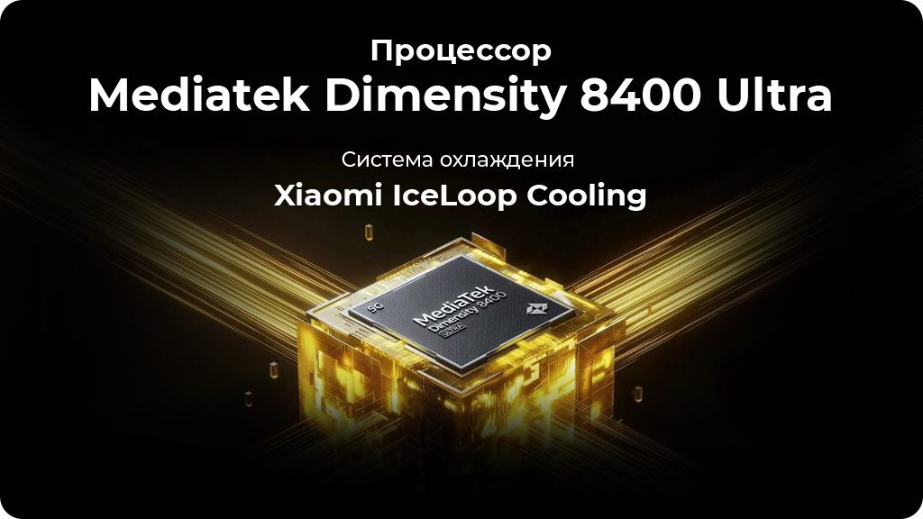 Xiaomi Poco X7 Pro 5G 8/256Gb Global Желтый