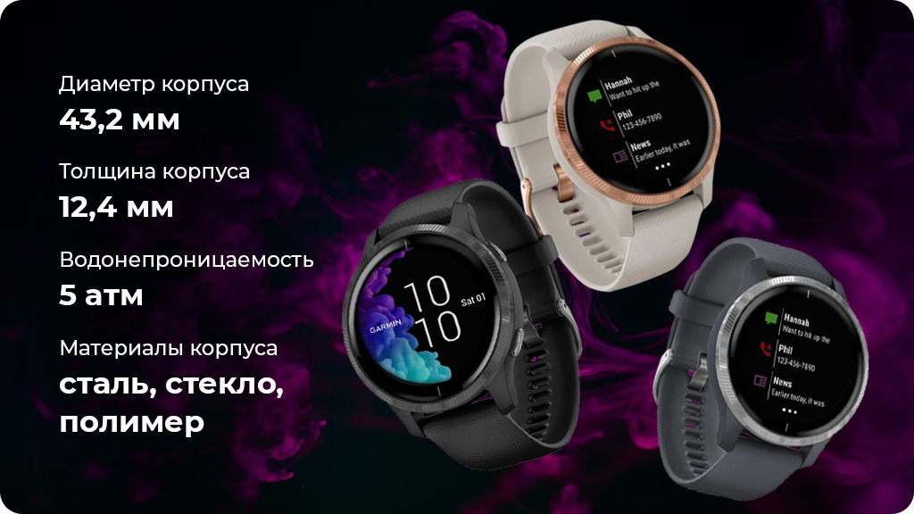 Умные часы Garmin Venu Черный