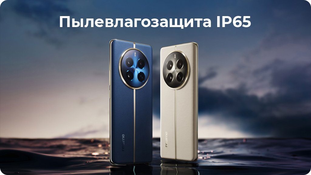 Realme 12 Pro 8/256Gb Бежевый