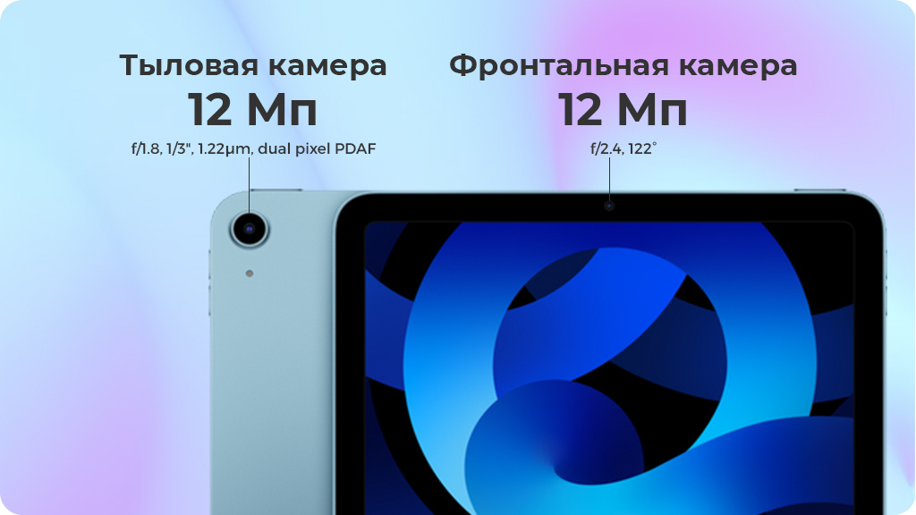 Apple iPad Air (2022) 256Gb Wi-Fi Голубой