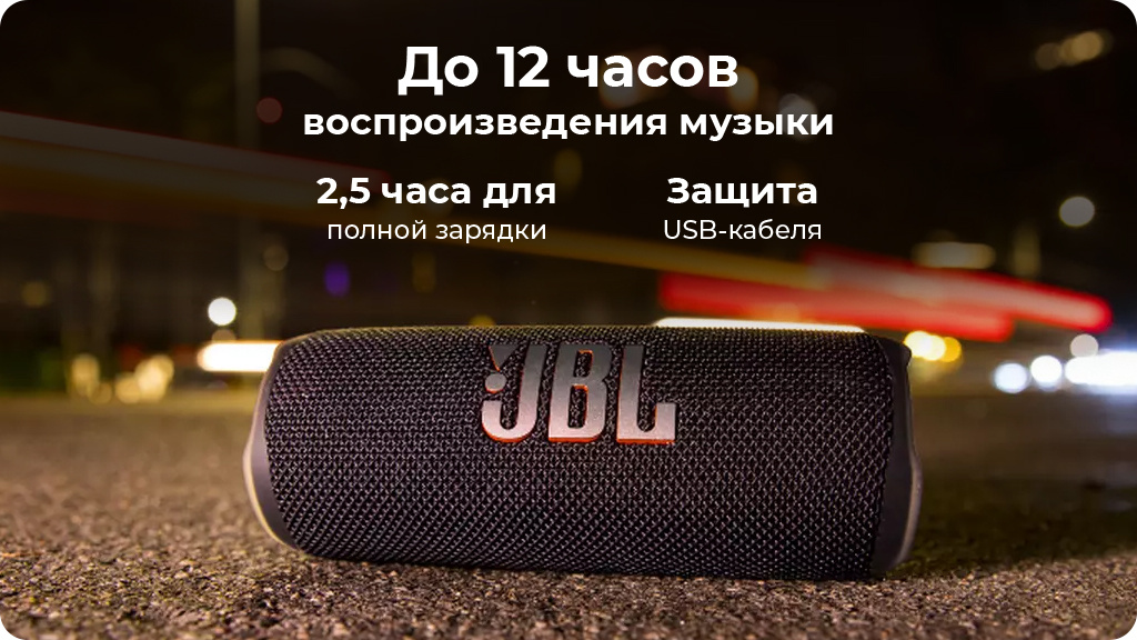 Портативная акустика JBL Flip 6 серая