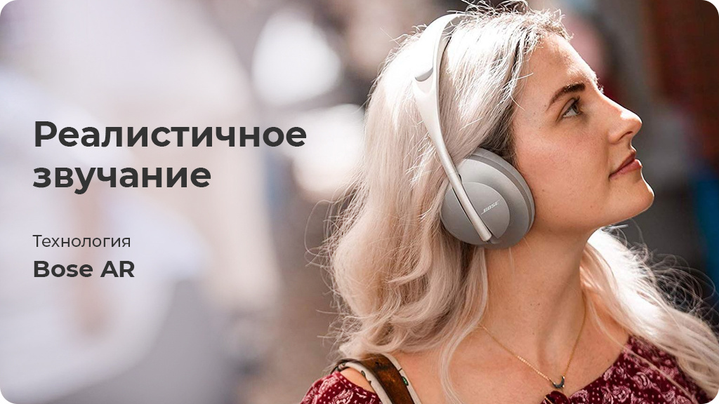 Беспроводные наушники Bose Noise Cancelling Headphones 700 Синие