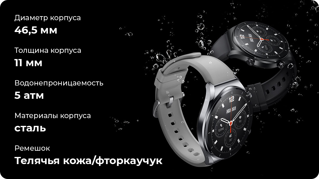 Умные часы Xiaomi Watch S1 Wi-Fi Global Version Silver/Brown