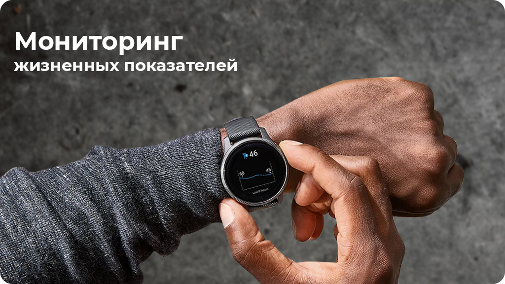 Умные часы Garmin Venu Черный