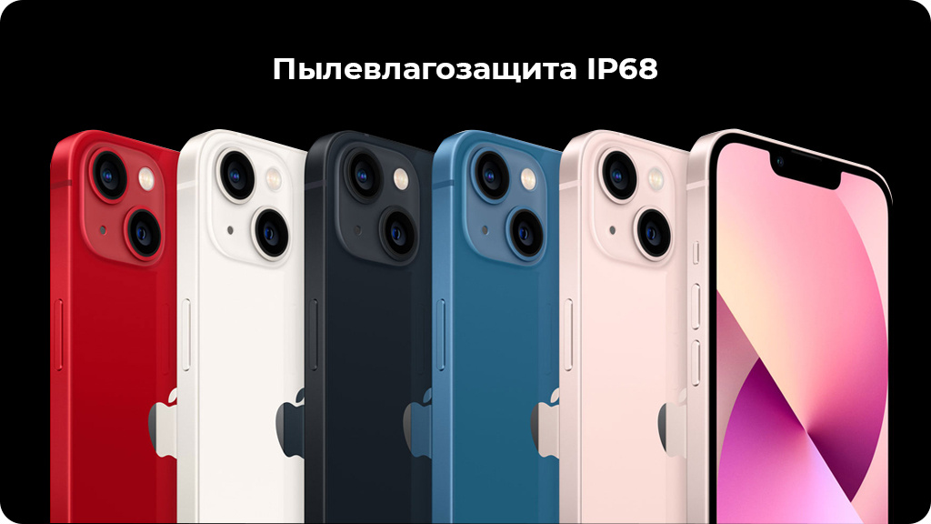 Apple iPhone 13 256Gb Сияющая звезда (JP)